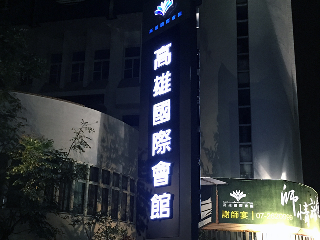 Kaohsiung International Plaza Hotel