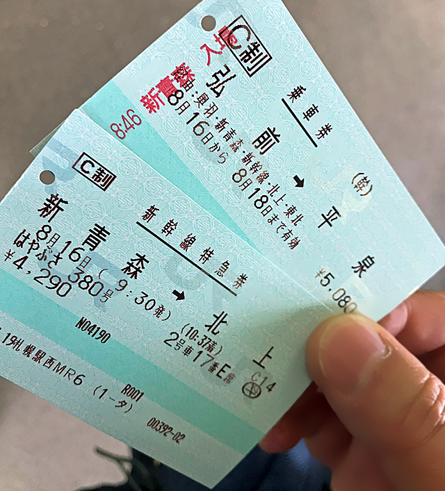 自動改札から平泉までの乗車券のみ出てきます。