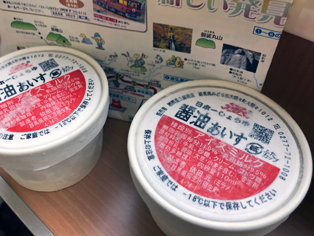 にほんいち醤油　岡直三郎商店のアイス
