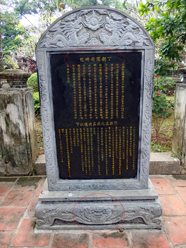 丁朝國母碑記-皇帝ディンの母の祠の前に置かれている。