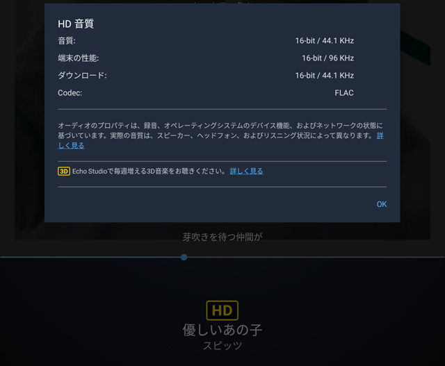 HD(16bit/44.1kHz)