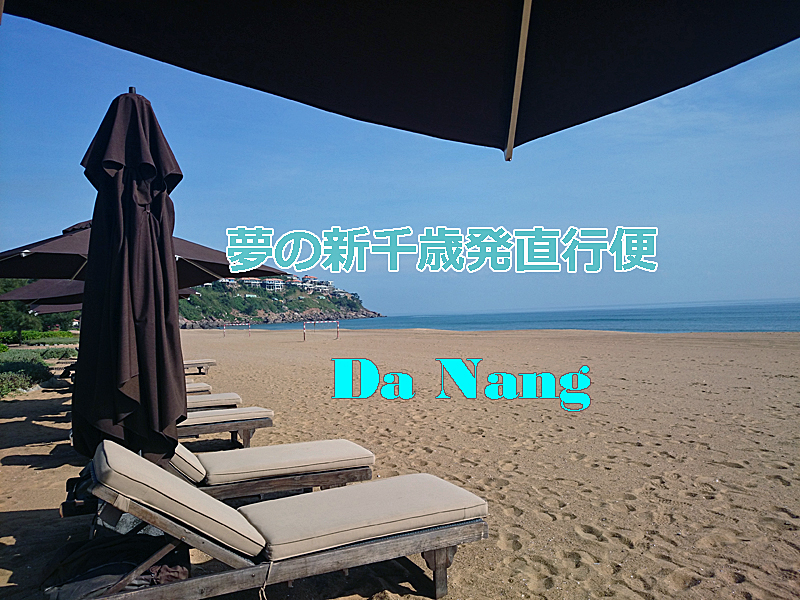 Da Nang Beach Front