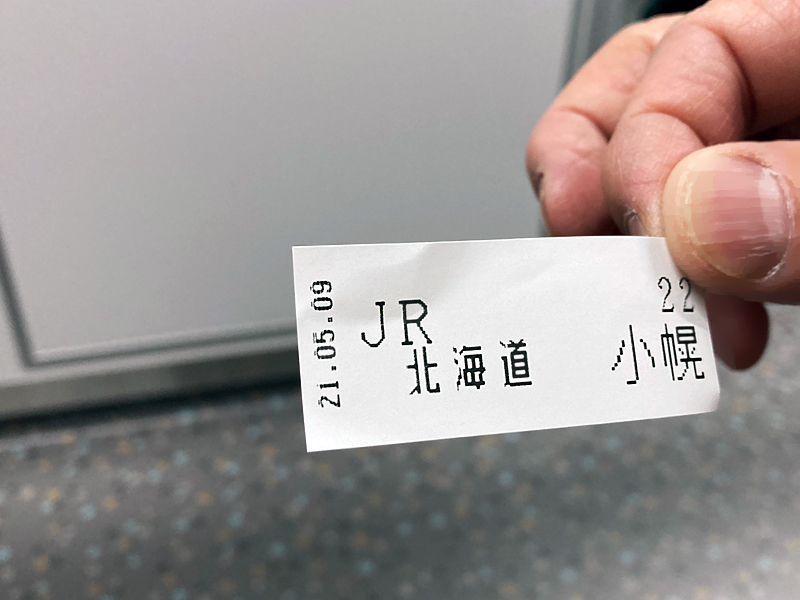 小幌駅乗車時の整理券
