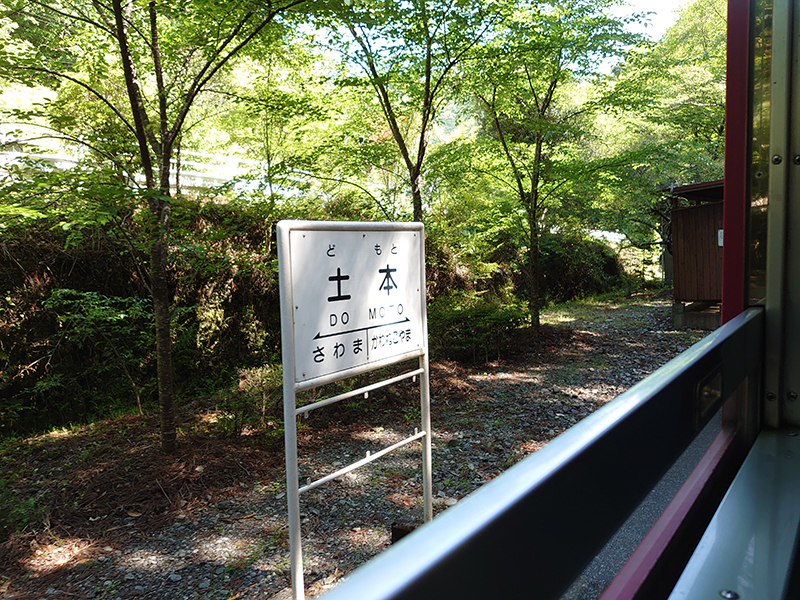 土本駅は大井川の河川形状に沿って作られています。