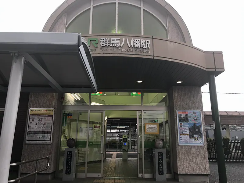 JR群馬八幡駅