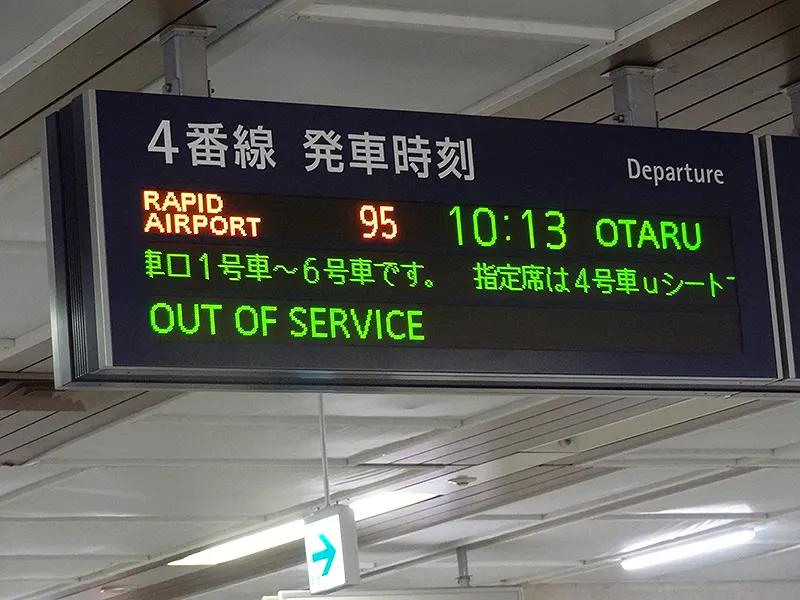 新千歳空港駅9：30発で小樽駅10：47着と小樽観光には便利です。