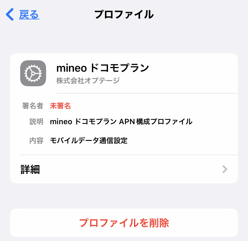 mineo Profile