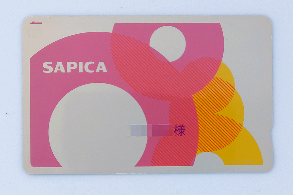 記名式SAPICA、これまで利用ポイント還元率が高かったのですが・・・。