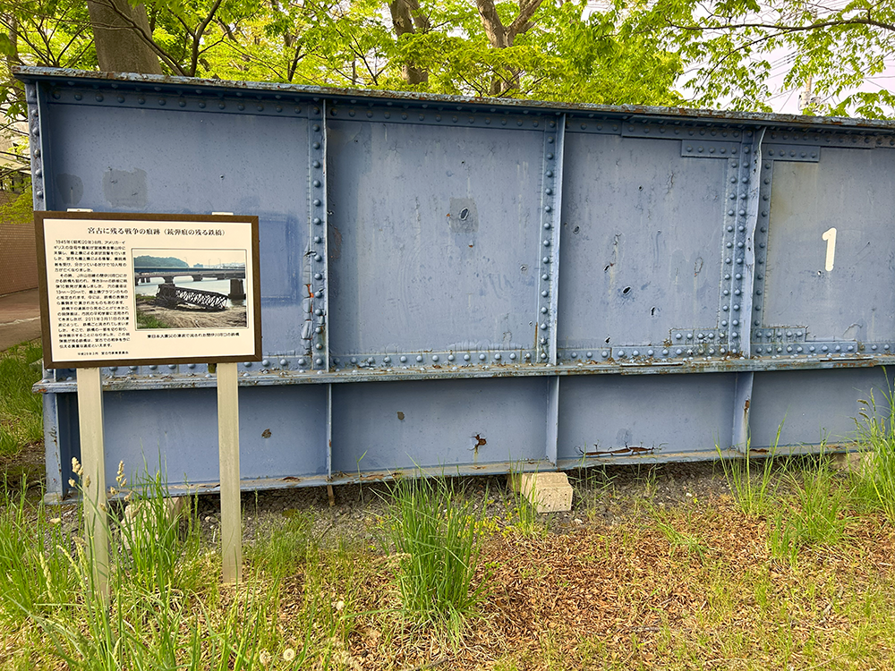 宮古市民文化会館の裏手にある「銃弾痕の残る鉄橋」